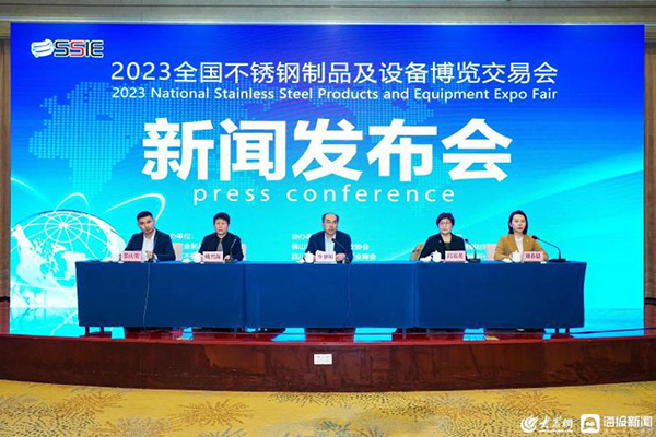 The 2023 China Stainless Steel Products and Equipment Expo and the 12th Linyi Hardware Fair will be held together